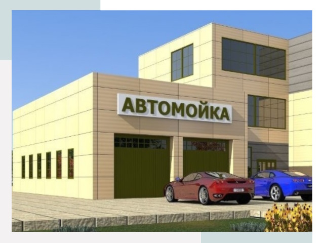 Проектирование современных автомоечных комплексов в Фрязине